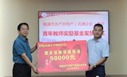 君子常懷德 甘霖潤教育—愛心企業(yè)家教師節(jié)獻(xiàn)禮