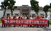 學習百年黨史 砥礪入黨初心——通大附中各黨支部開展情境黨課活動