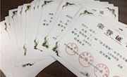 附中學(xué)子在“語文報(bào)杯”主題征文大賽中喜獲佳績