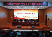 南通大學附屬中學2021年十件大事