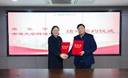 我校與甘肅省康樂中學簽訂共建合作協(xié)議