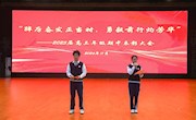 踔厲奮發(fā)正當(dāng)時(shí)，勇毅前行灼芳華——高三年級期中表彰大會